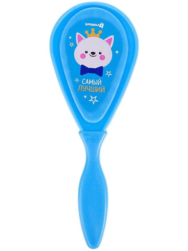 Расчёска детская + массажная щётка для волос «Самый лучший», от 0 мес., цвет голубой