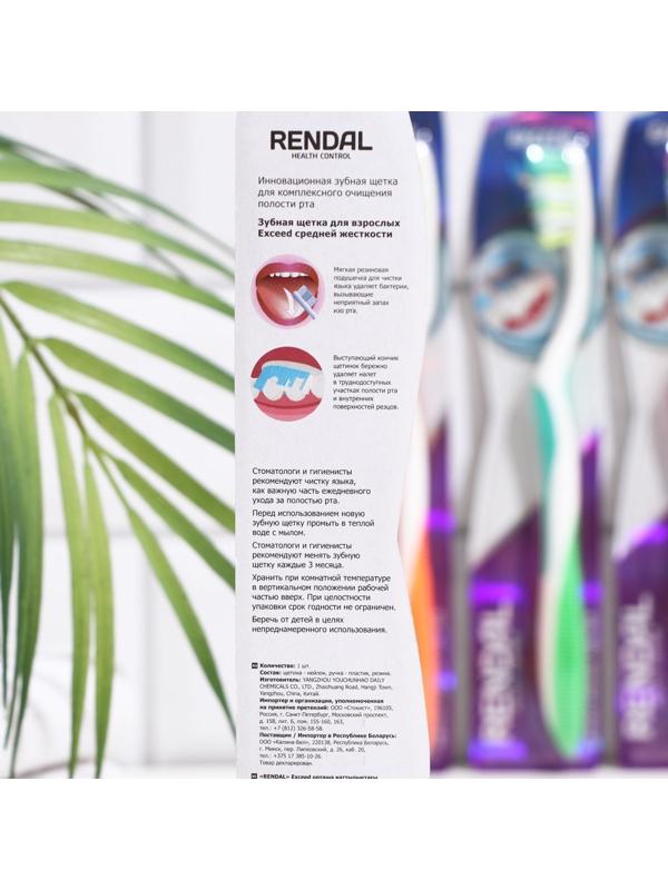 Зубная щётка Rendall Exceed, средней жёсткости, микс, 1 шт.