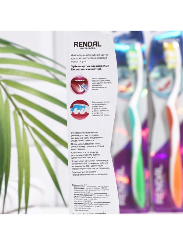 Зубная щётка Rendall Exceed, мягкая, микс, 1 шт.