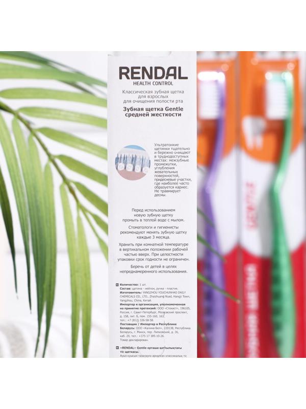 Зубная щётка Rendall Gentle, средней жёсткости, микс, 1 шт.