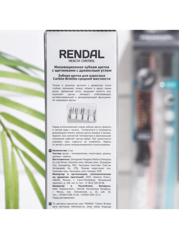 Зубная щётка Rendall средней жёсткости, с углем Carbon Bristles, 2 шт. МИКС