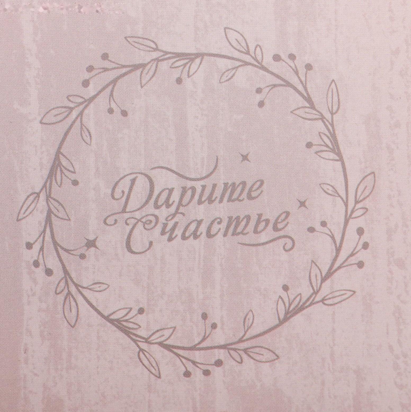 Коробка складная «Дарите счастье», 10 × 18 см