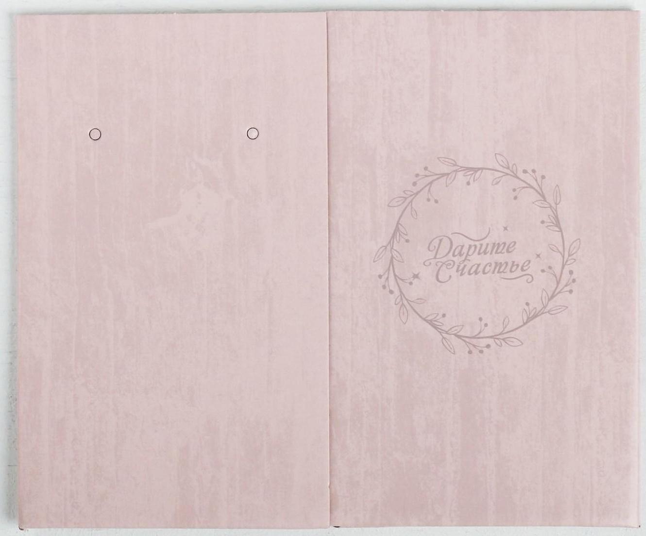 Коробка складная «Дарите счастье», 10 × 18 см