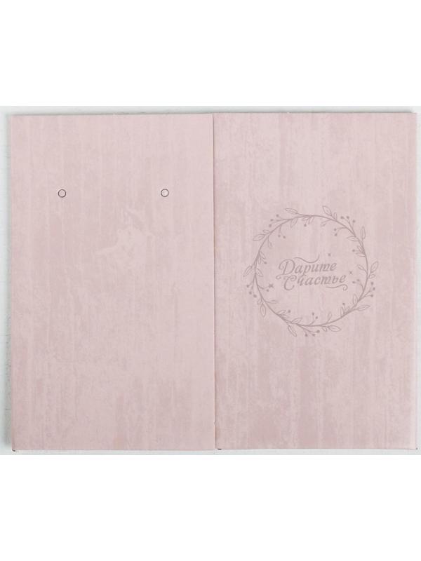 Коробка складная «Дарите счастье», 10 × 18 см