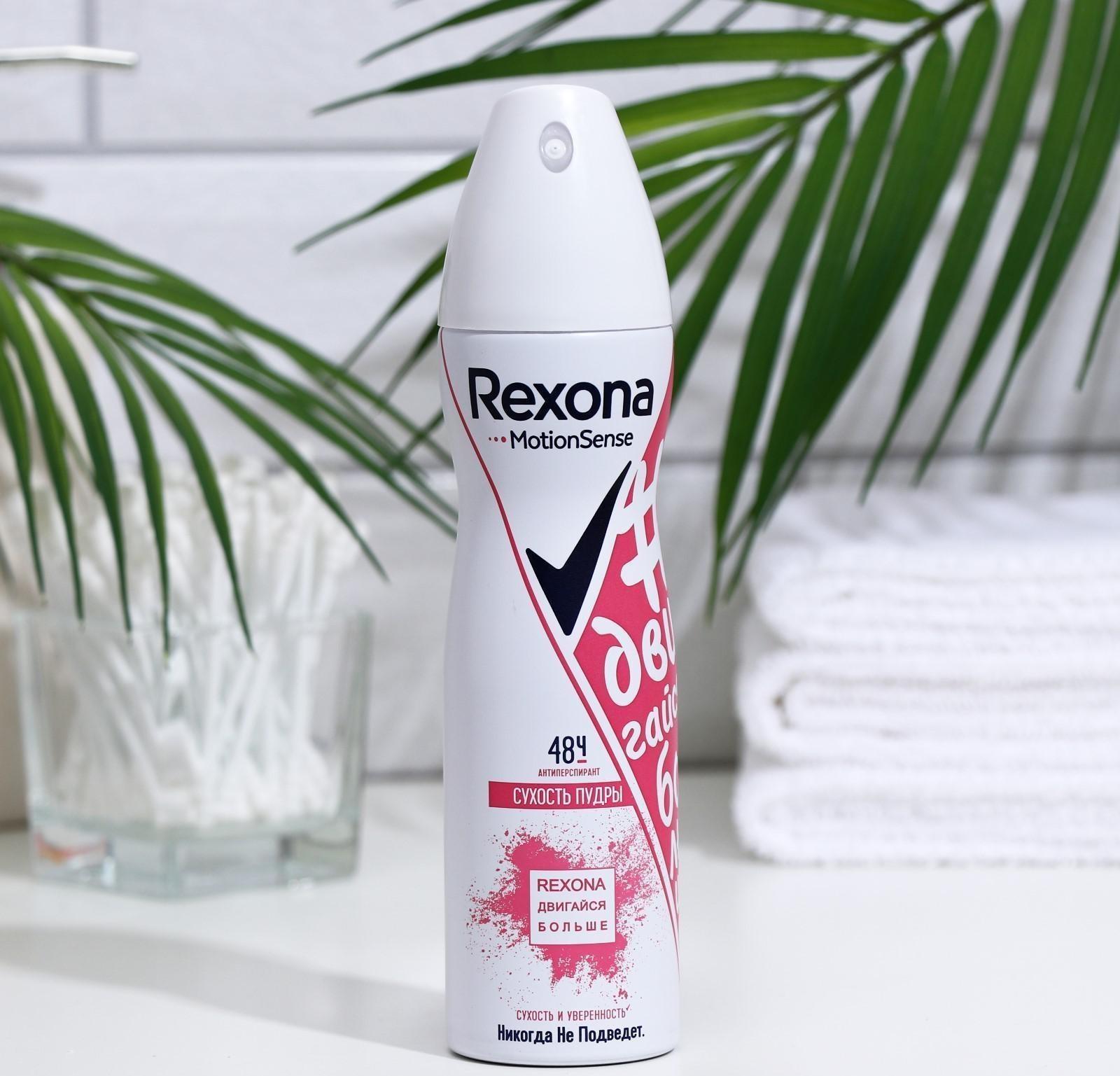 Дезодорант Rexona 