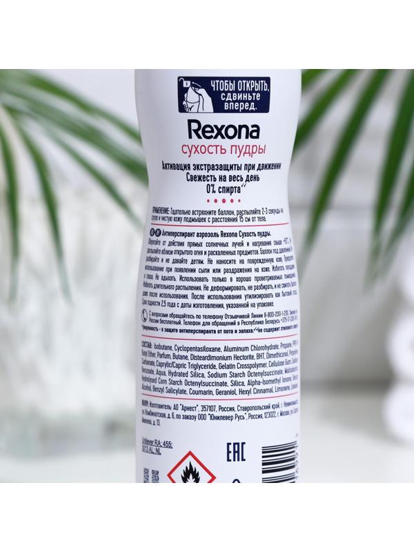 Дезодорант Rexona 