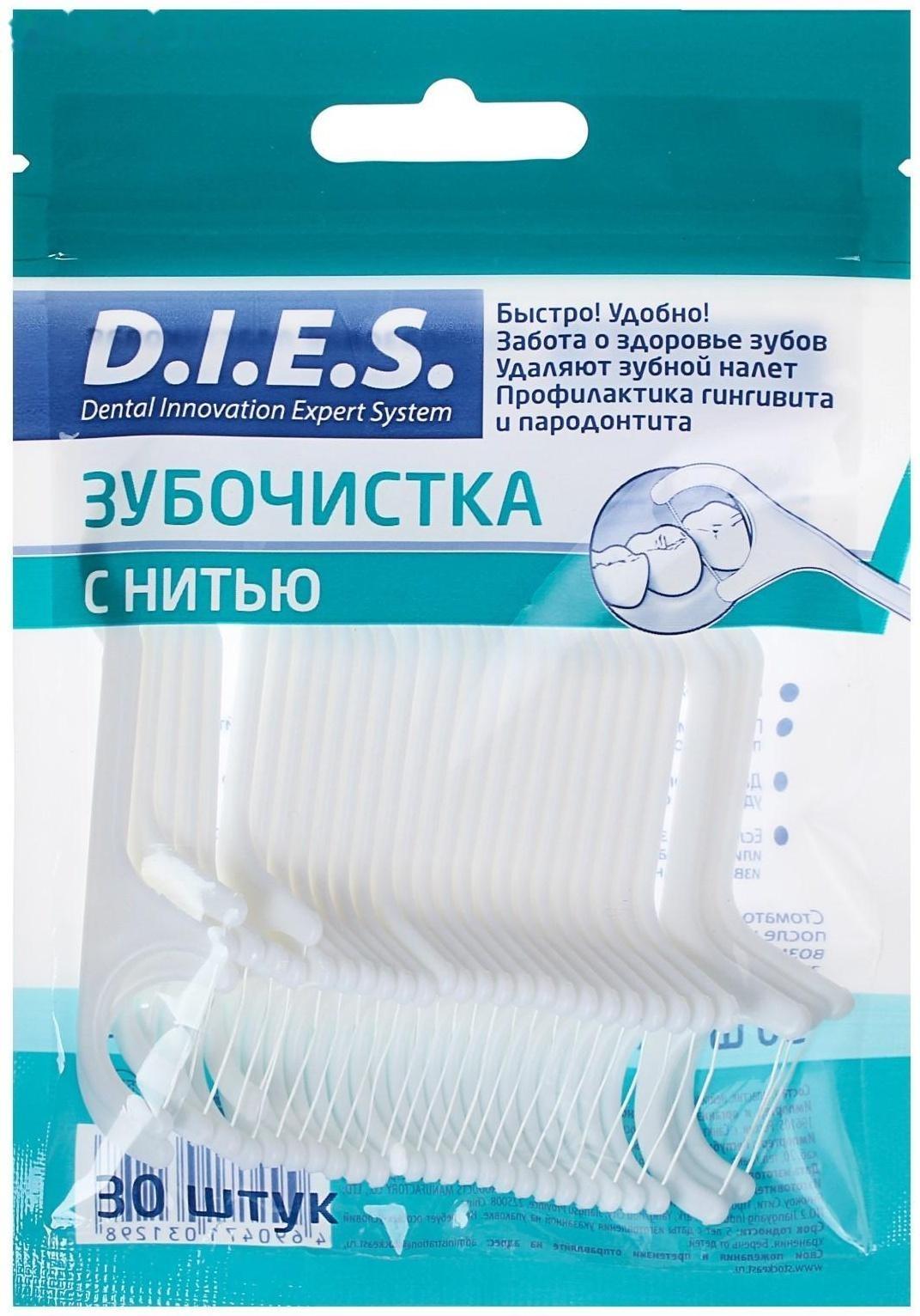 Зубочистки с нитью D.I.E.S, 30 шт.