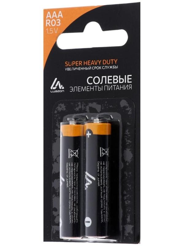 Батарейка солевая LuazON Super Heavy Duty, AAA, R03, блистер, 2 шт