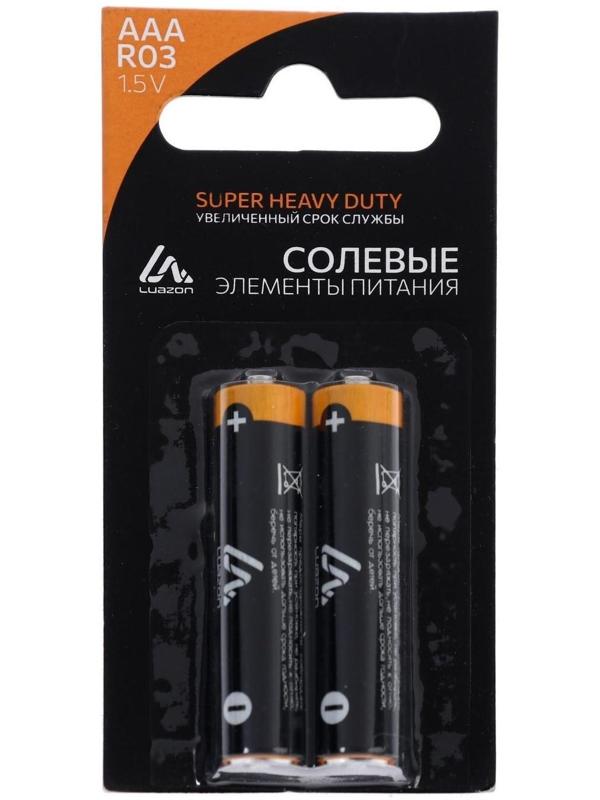 Батарейка солевая LuazON Super Heavy Duty, AAA, R03, блистер, 2 шт
