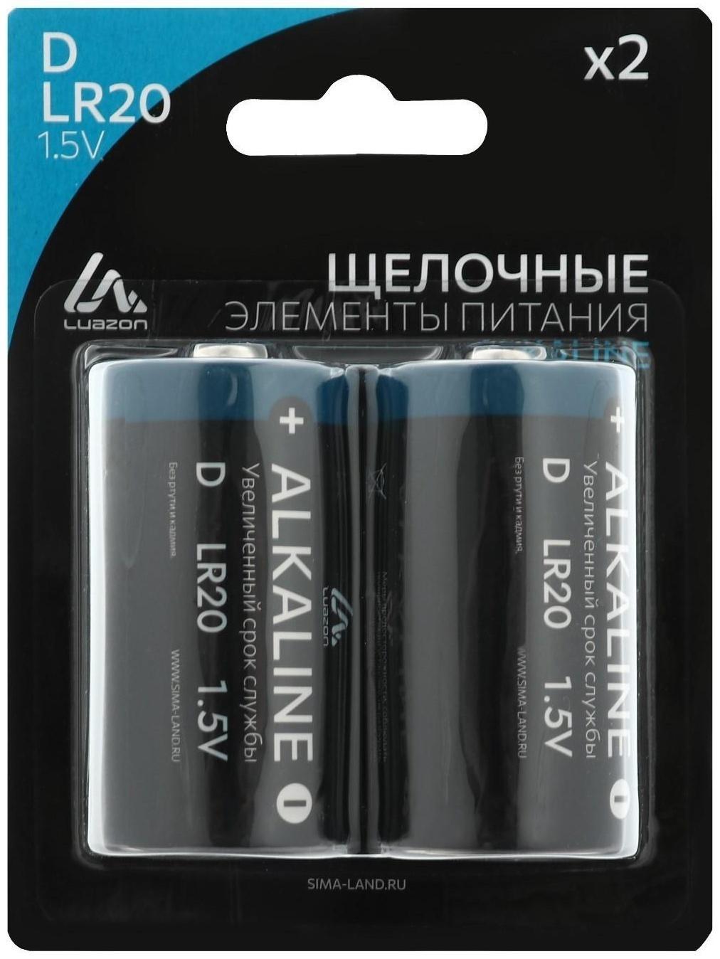 Батарейка алкалиновая (щелочная) LuazON, D, LR20, блистер, 2 шт