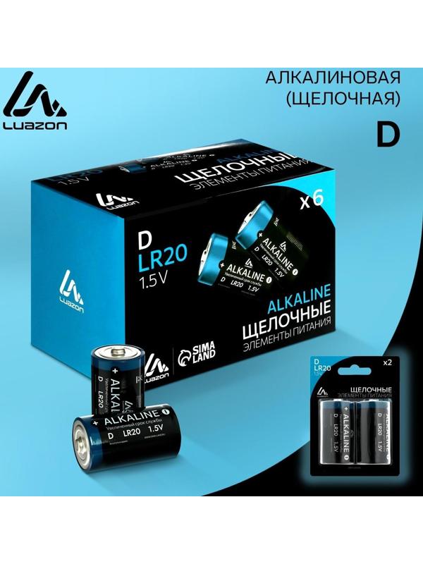 Батарейка алкалиновая (щелочная) LuazON, D, LR20, блистер, 2 шт