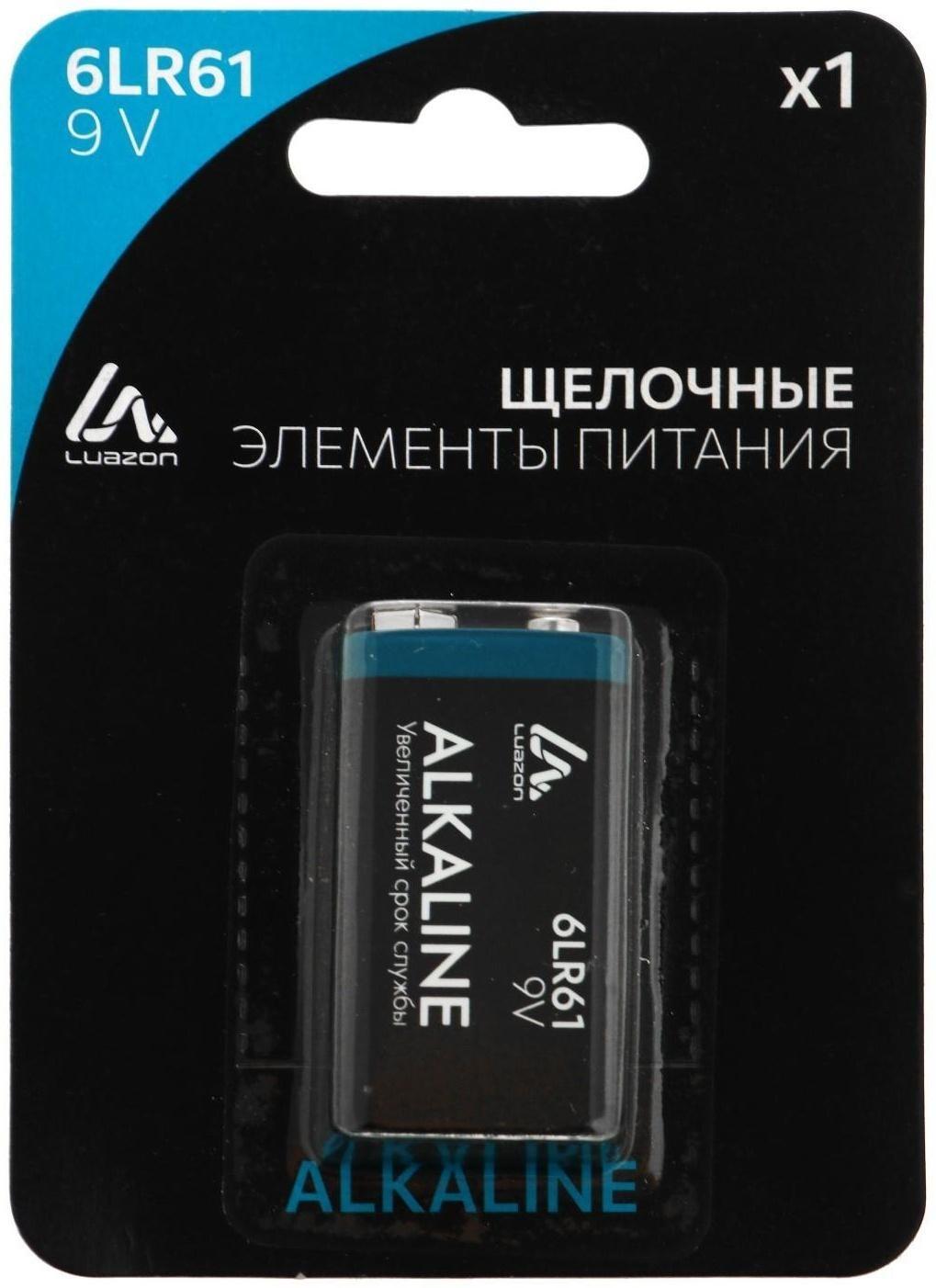 Батарейка алкалиновая (щелочная) LuazON, 6LR61, 9V, крона, блистер, 1 шт