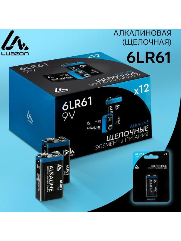 Батарейка алкалиновая (щелочная) LuazON, 6LR61, 9V, крона, блистер, 1 шт