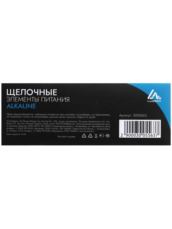 Батарейка алкалиновая (щелочная) LuazON, AG3, LR41, блистер, 10 шт