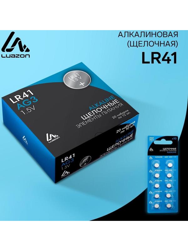 Батарейка алкалиновая (щелочная) LuazON, AG3, LR41, блистер, 10 шт