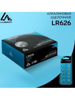 Батарейка алкалиновая (щелочная) LuazON, AG4, LR626, 377, блистер, 10 шт