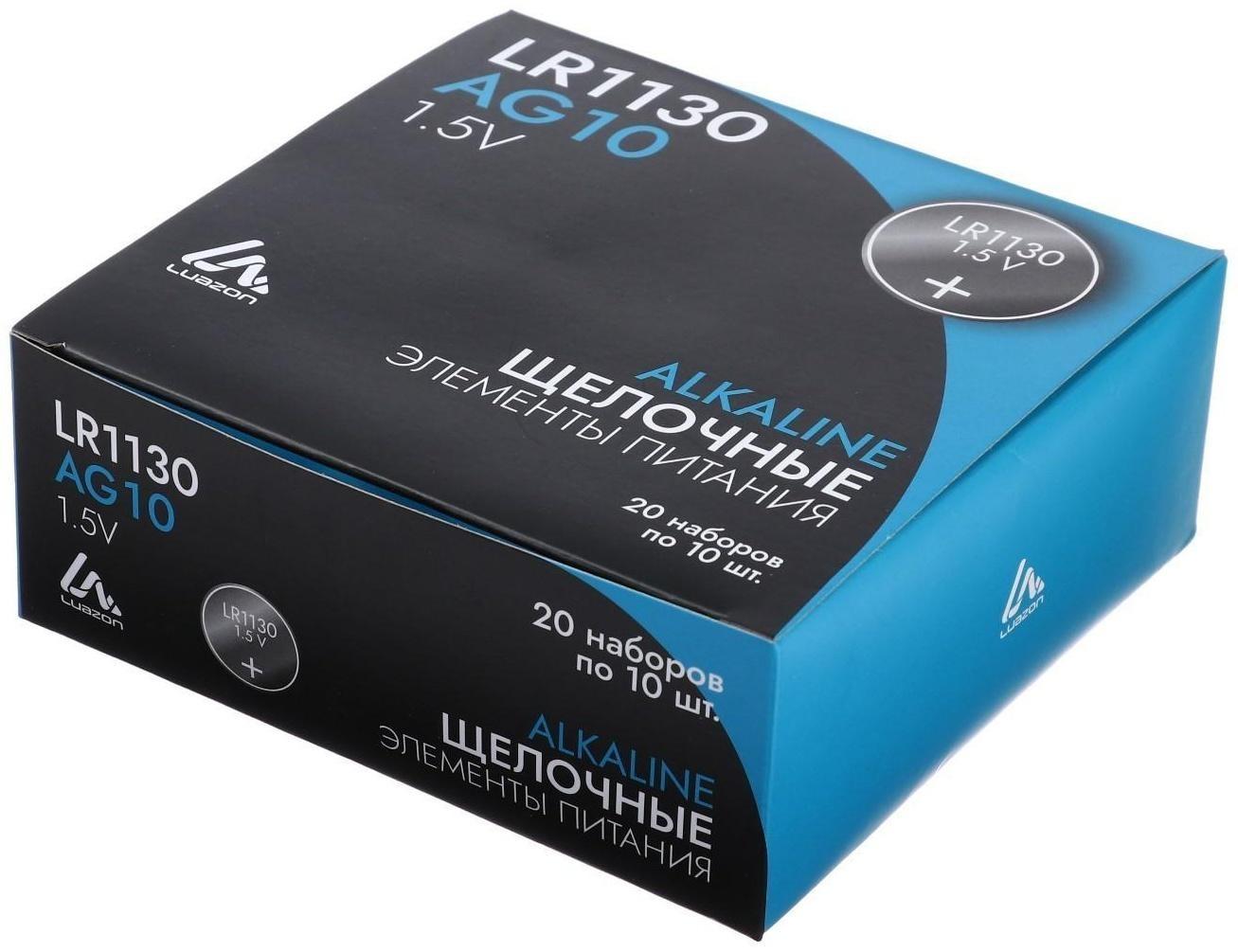 Батарейка алкалиновая (щелочная) LuazON, LR1130, AG10, блистер, 10 шт