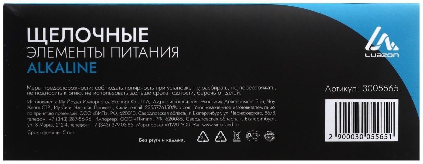 Батарейка алкалиновая (щелочная) LuazON, LR1130, AG10, блистер, 10 шт