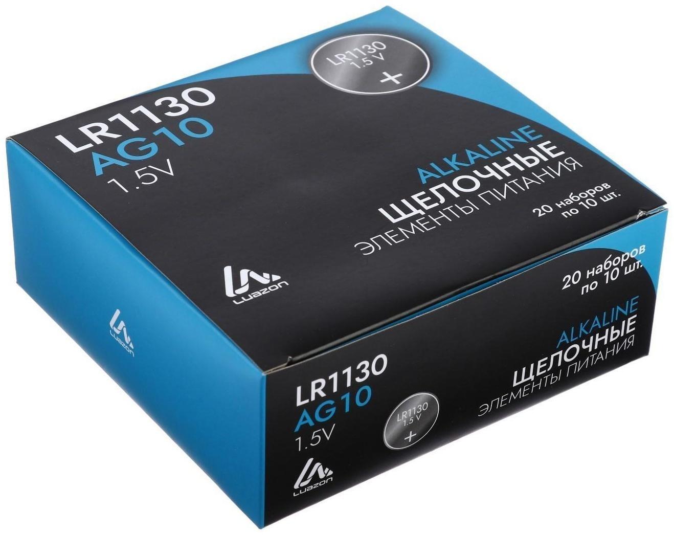 Батарейка алкалиновая (щелочная) LuazON, LR1130, AG10, блистер, 10 шт