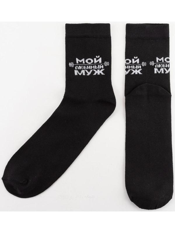 Носки мужские 