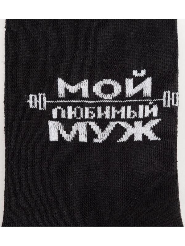 Носки мужские 