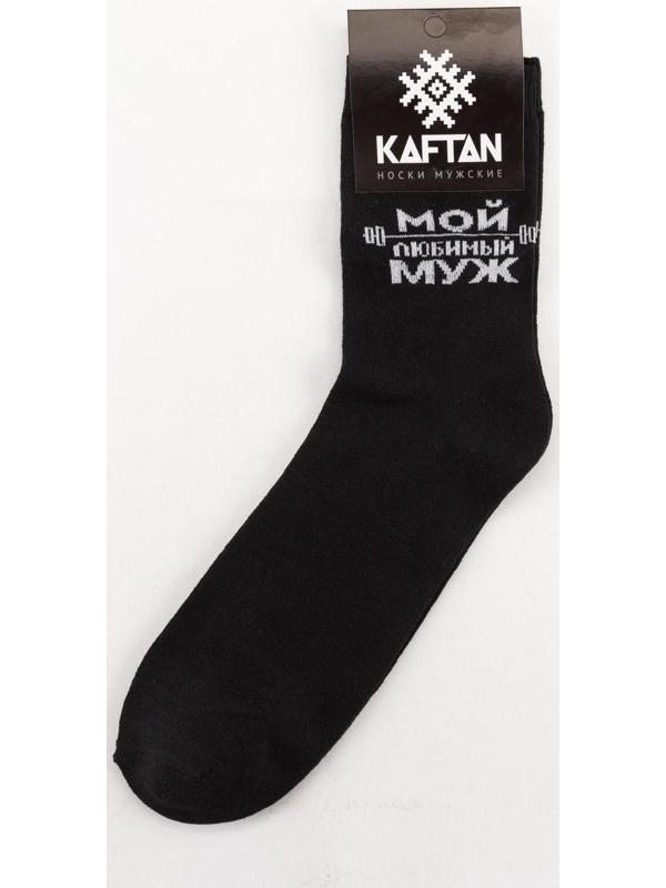 Носки мужские 