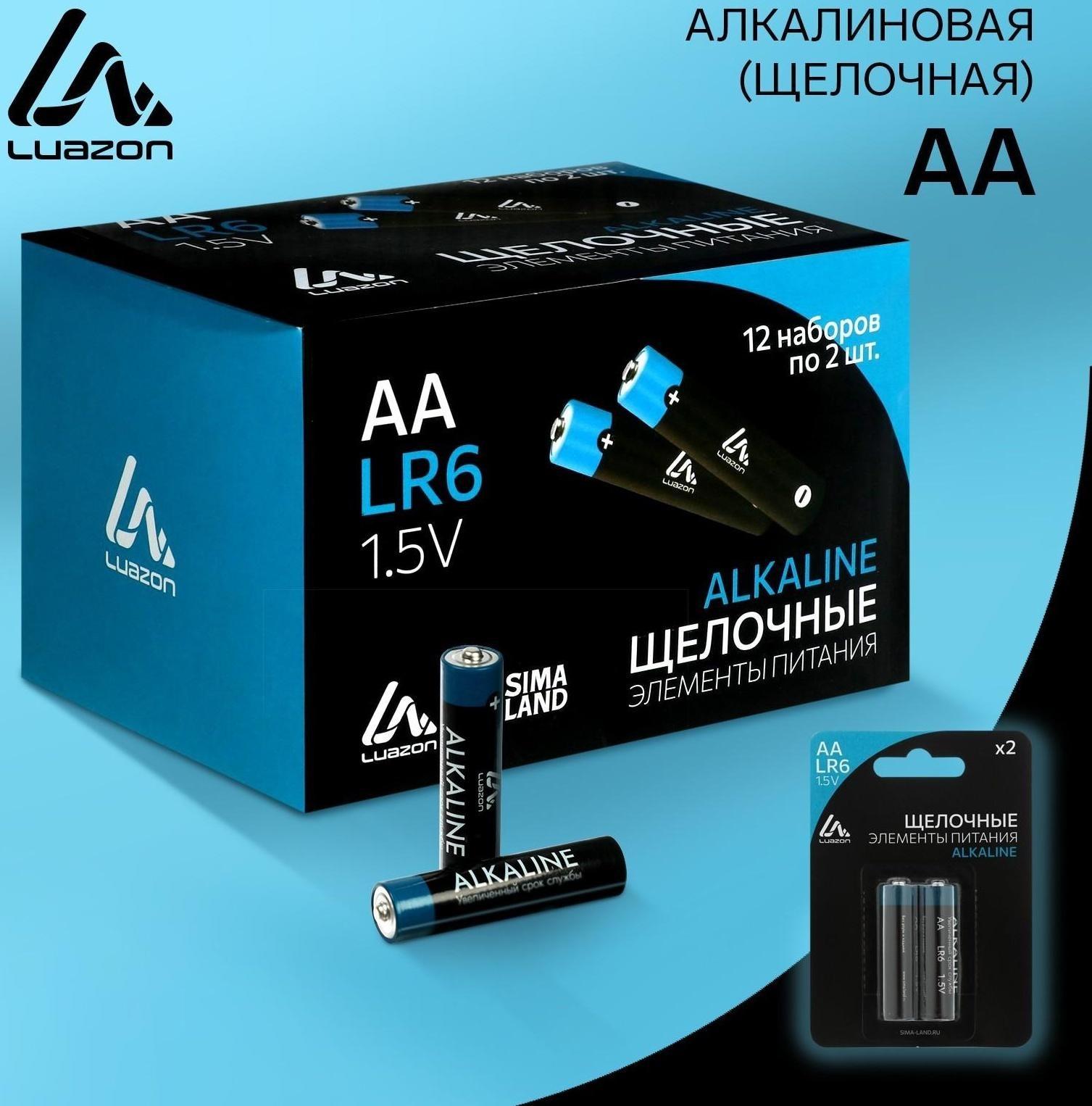 Батарейка алкалиновая (щелочная) LuazON, АА, LR6, блистер, 2 шт