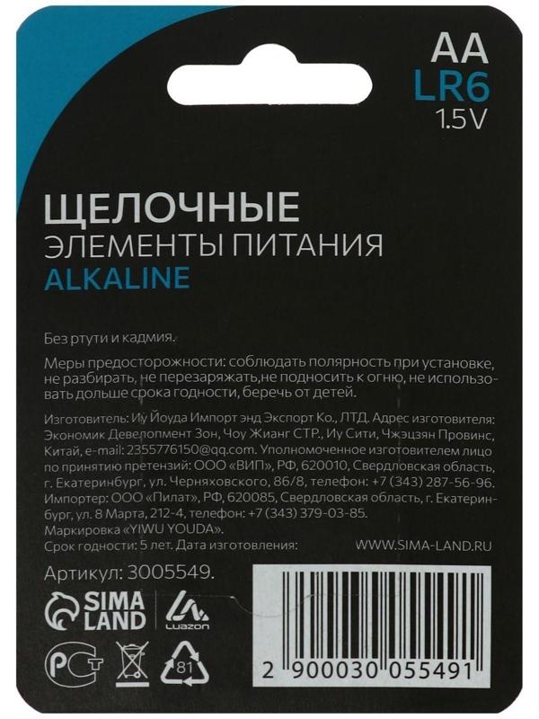 Батарейка алкалиновая (щелочная) LuazON, АА, LR6, блистер, 2 шт