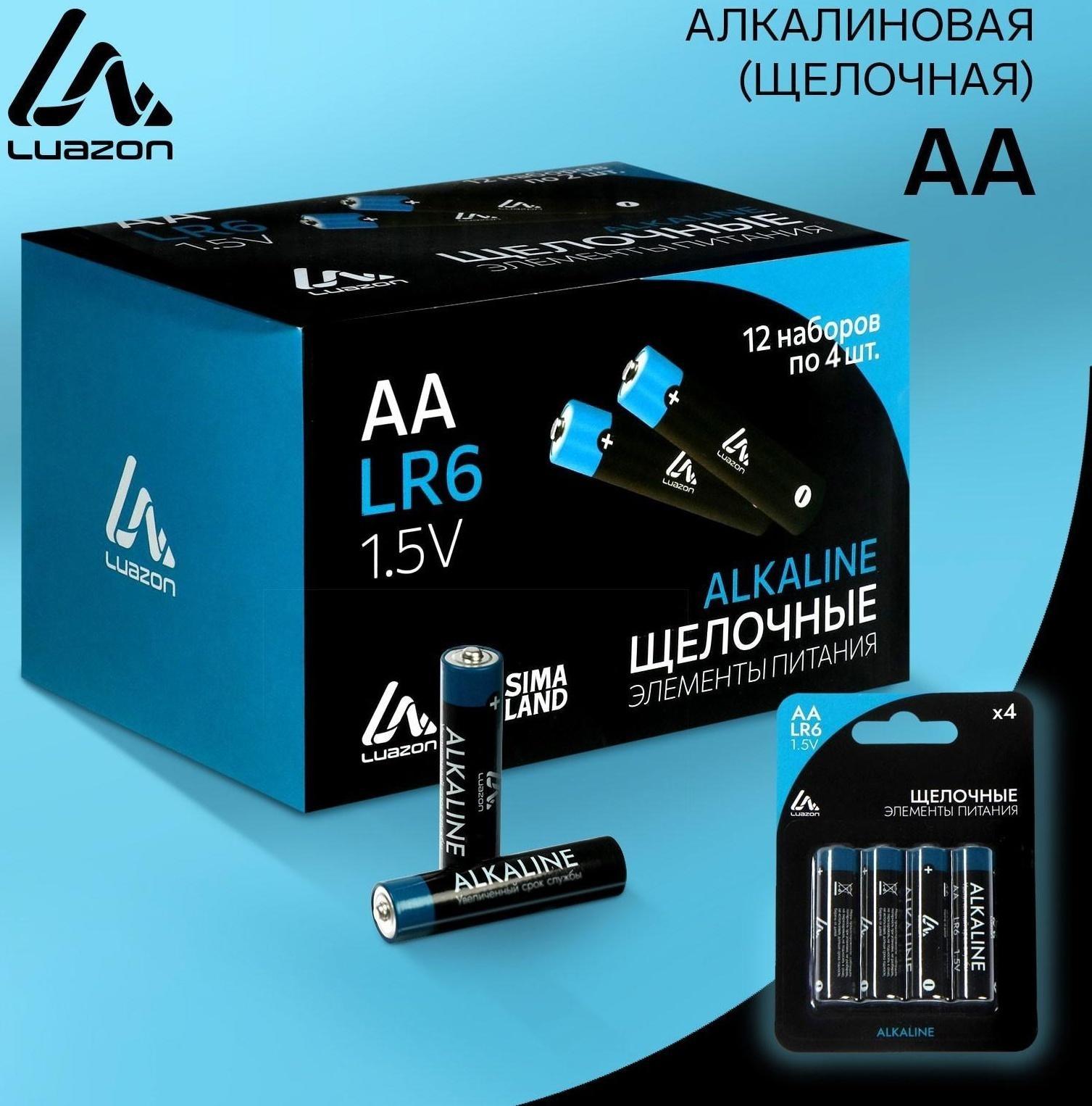 Батарейка алкалиновая (щелочная) LuazON, АА, LR6, блистер, 4 шт