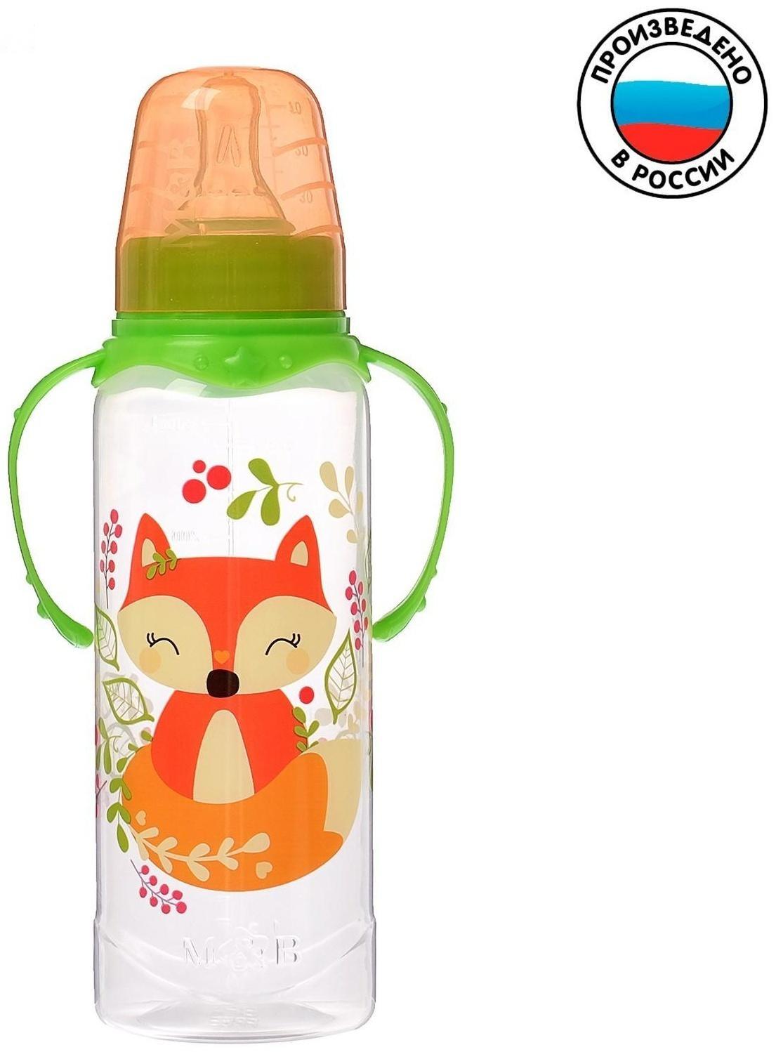 Бутылочка для кормления «Лисичка Соня» детская классическая, с ручками, 250 мл, от 0 мес., цвет зелёный