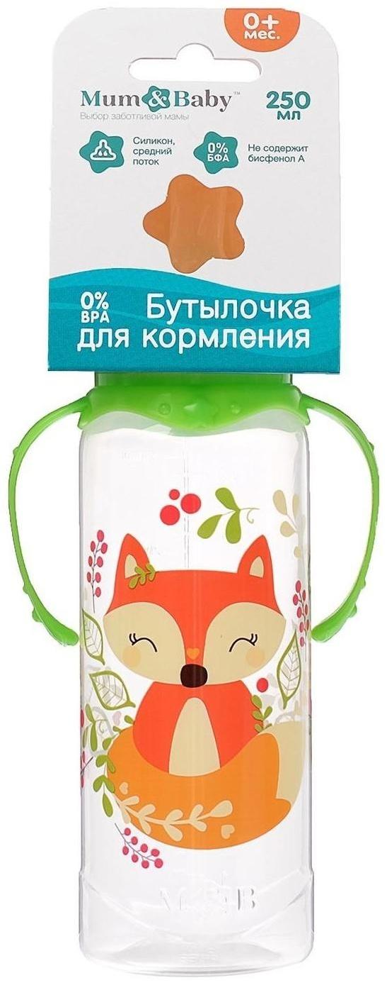 Бутылочка для кормления «Лисичка Соня» детская классическая, с ручками, 250 мл, от 0 мес., цвет зелёный