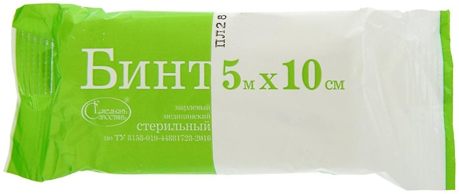 Бинт медицинский стерильный 