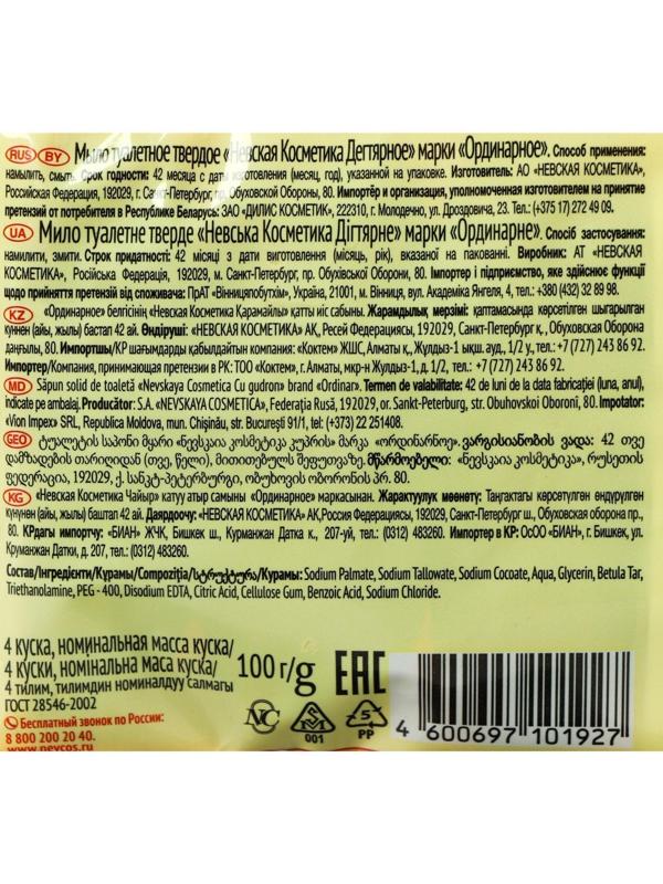 Мыло Невская Косметика «Дегтярное