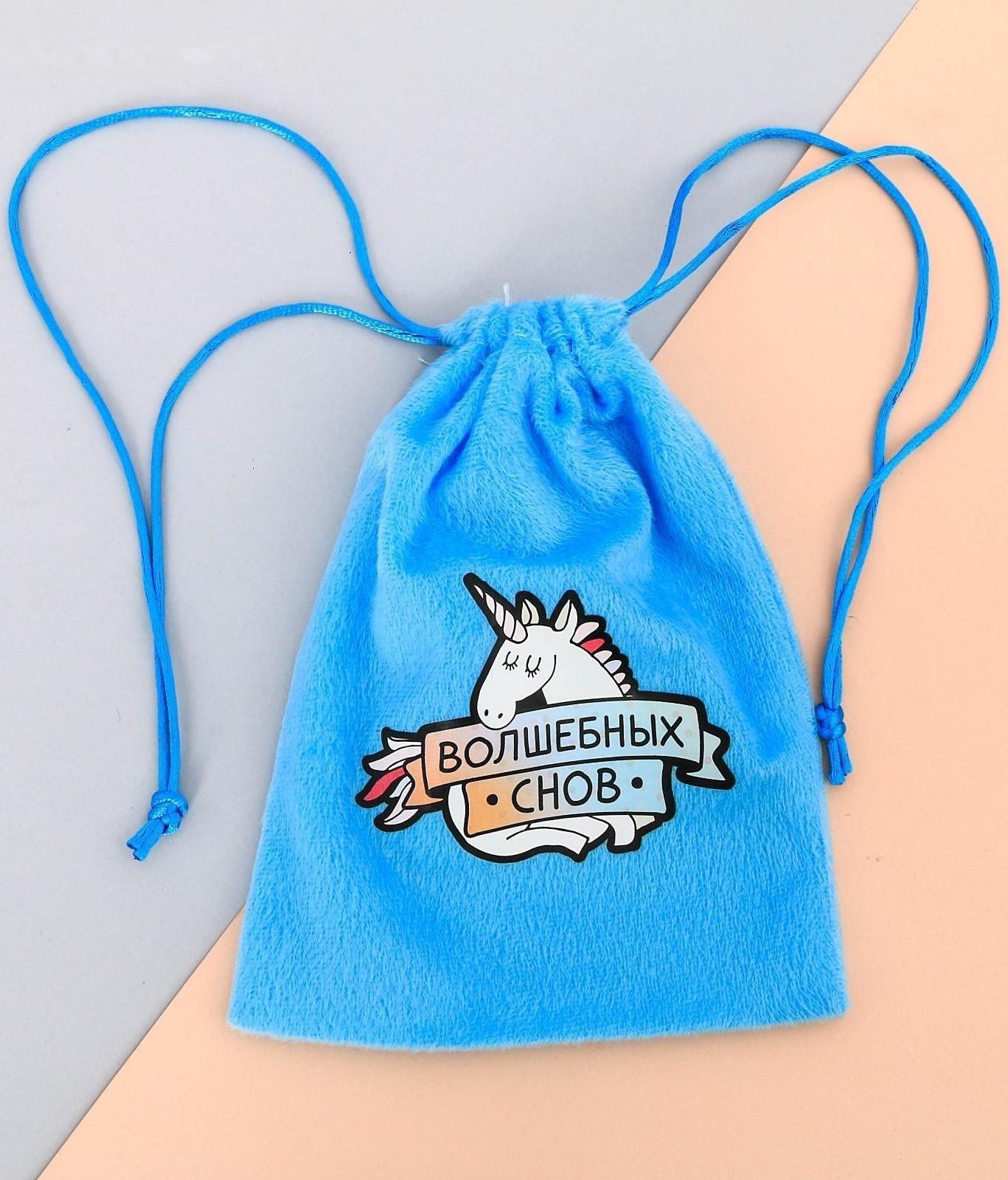 Дорожный набор «Волшебных снов»: подушка, маска для сна