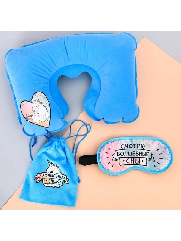 Дорожный набор «Волшебных снов»: подушка, маска для сна