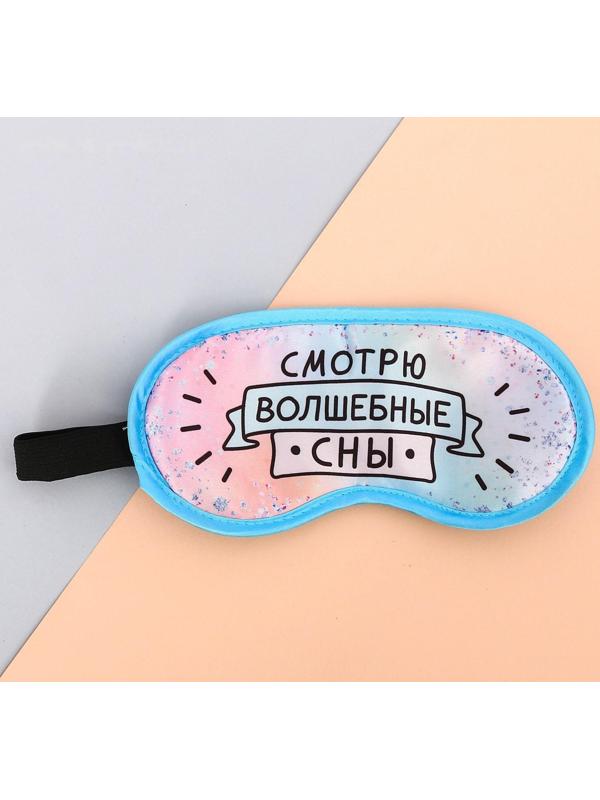 Дорожный набор «Волшебных снов»: подушка, маска для сна