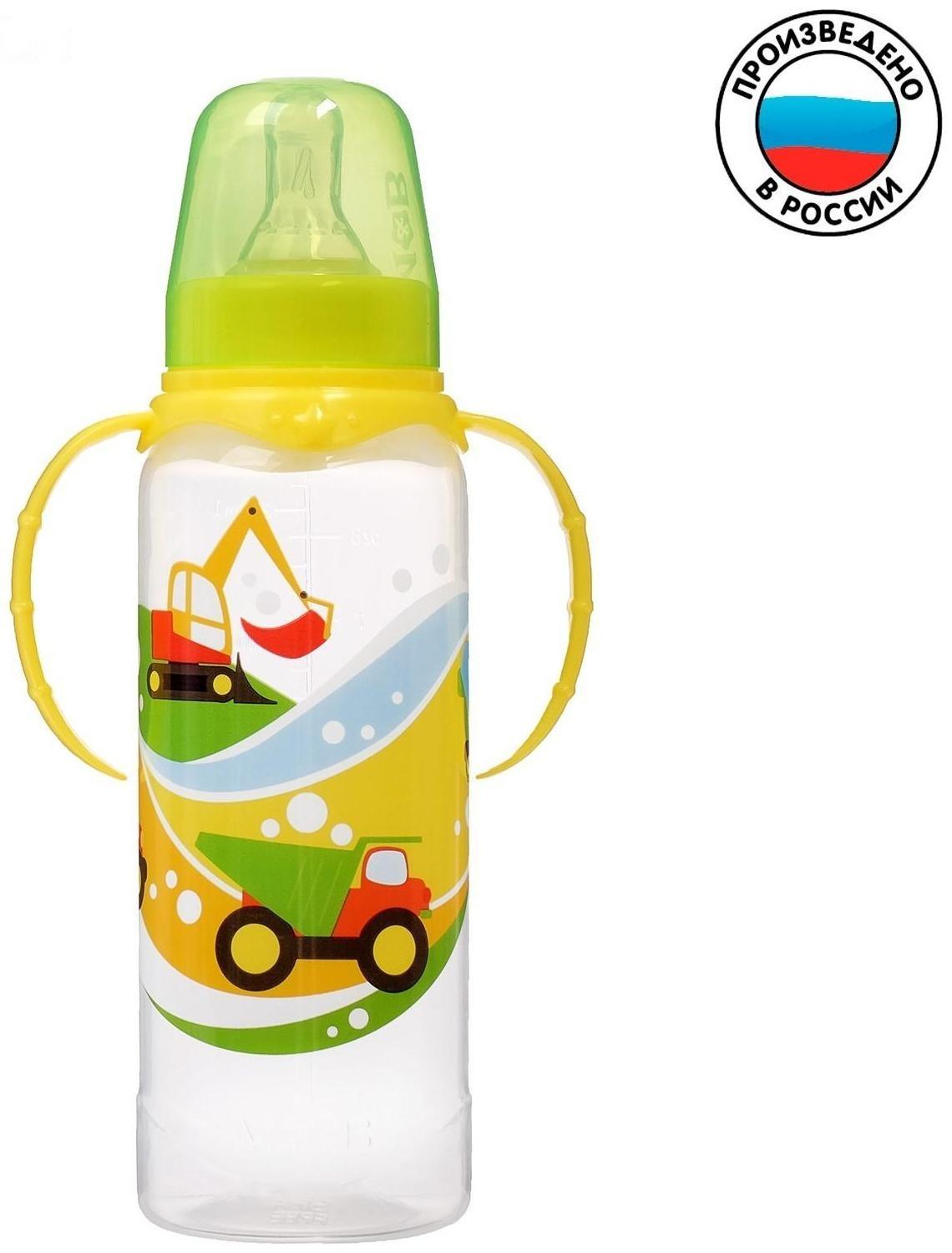 Бутылочка для кормления «Транспорт» детская классическая, с ручками, 250 мл, от 0 мес., цвет жёлтый