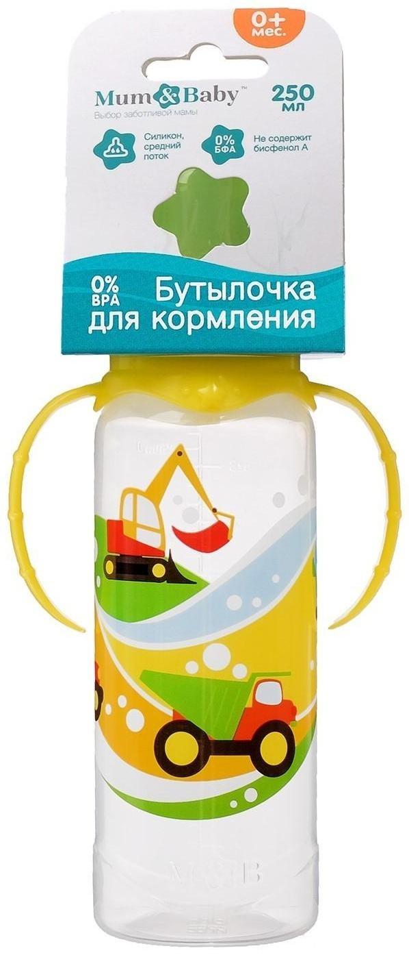Бутылочка для кормления «Транспорт» детская классическая, с ручками, 250 мл, от 0 мес., цвет жёлтый