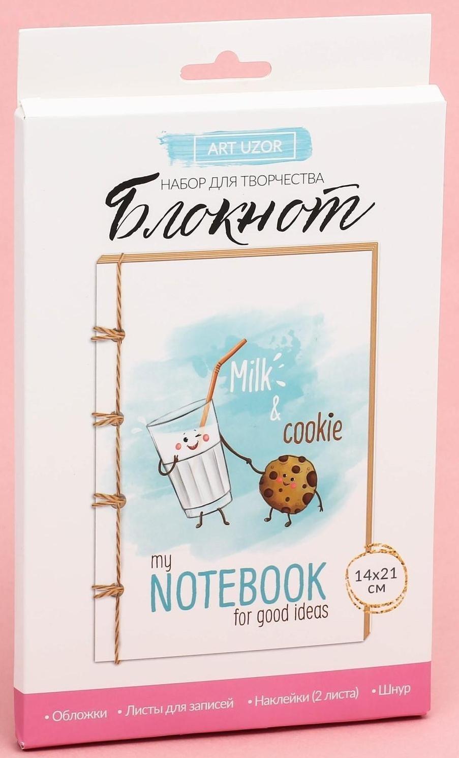 Блокнот For good ideas, набор для создания, 14 × 21 × 1.5 см