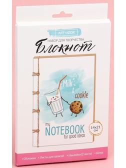 Блокнот For good ideas, набор для создания, 14 × 21 × 1.5 см