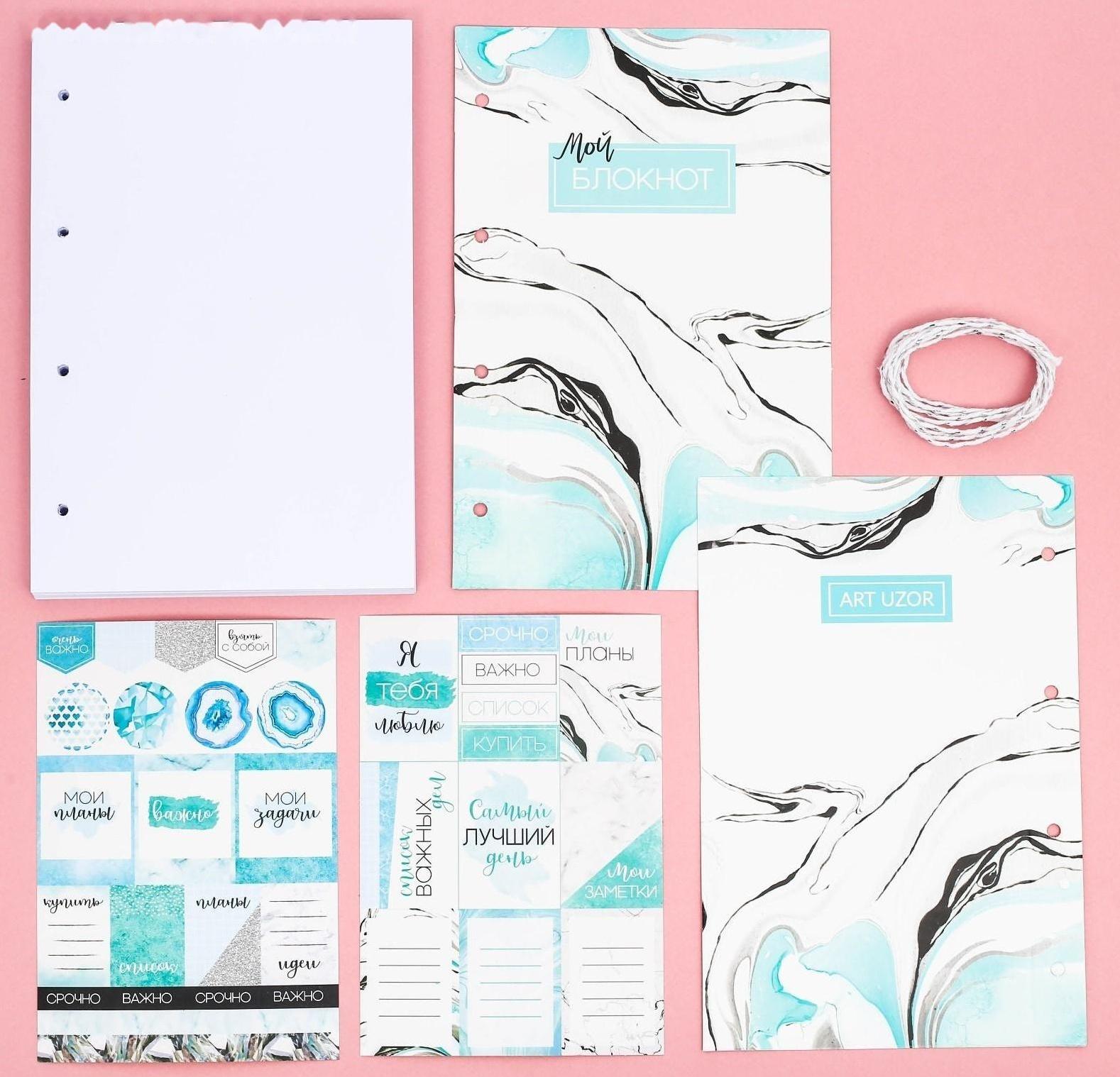 Блокнот «Воплощай мечты», набор для создания, 14 × 21 × 1.5 см