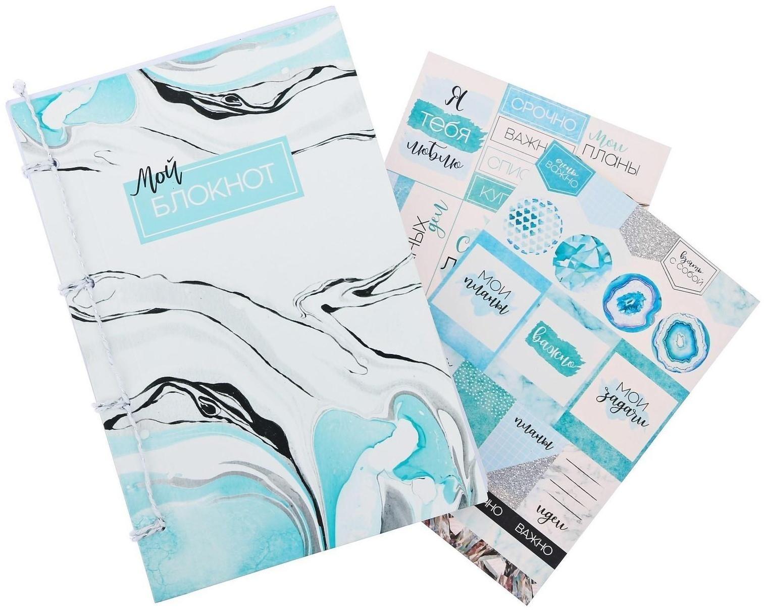 Блокнот «Воплощай мечты», набор для создания, 14 × 21 × 1.5 см