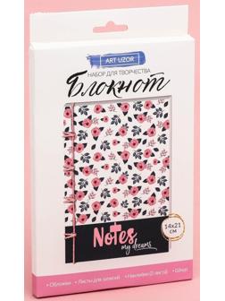 Блокнот My notes, набор для создания, 14 × 21 × 1.5 см