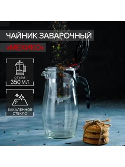 Чайник стеклянный заварочный Magistro «Мехико», 350 мл, с металлическим ситом, пластиковая колба