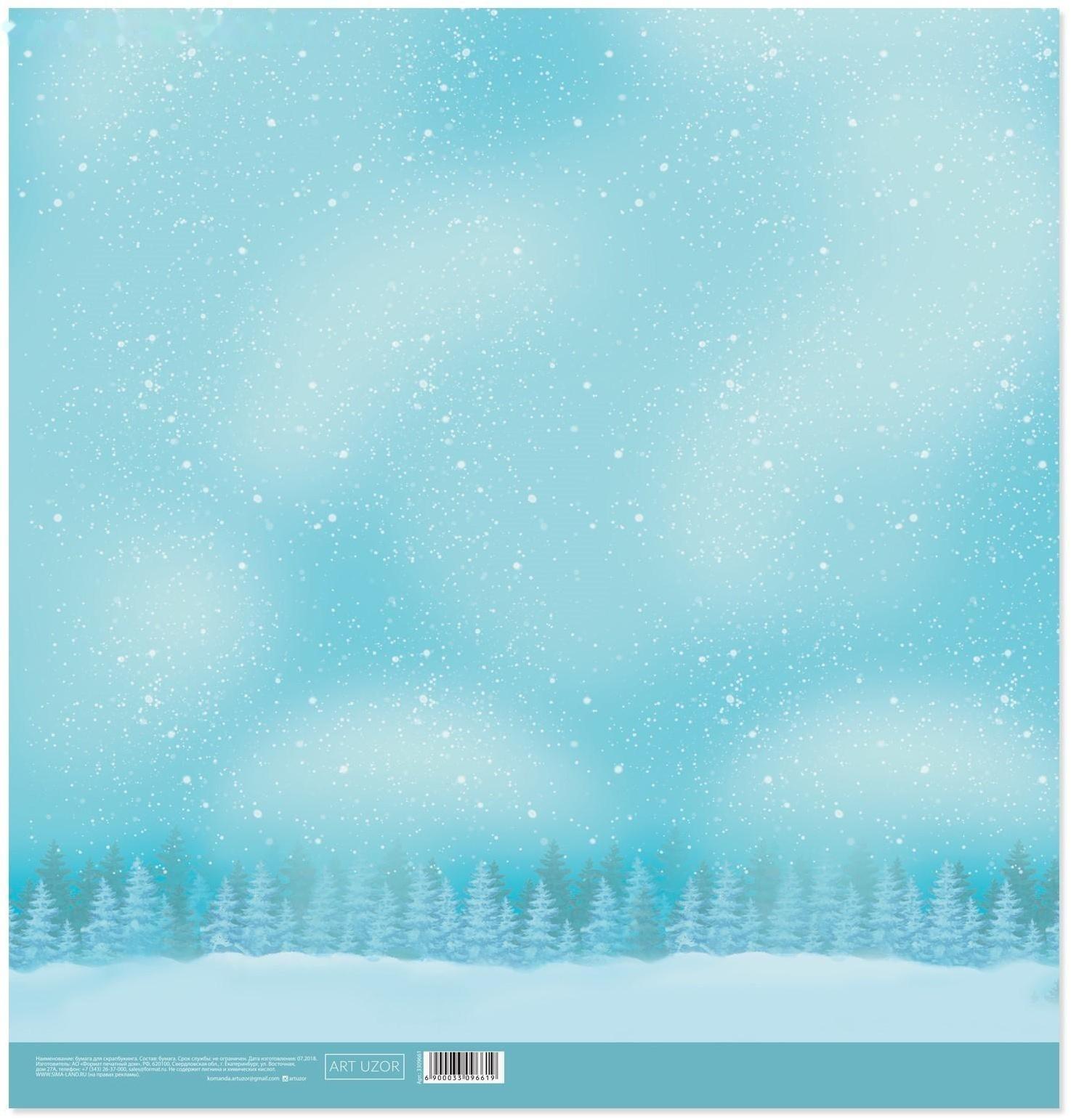 Бумага для скрапбукинга «Лучший подарок», 30,5 × 30,5 см, 180 г/м