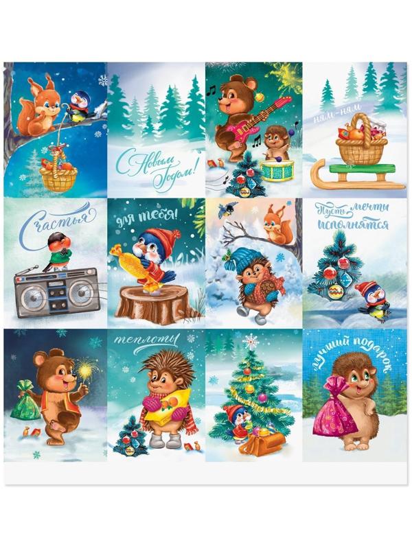 Бумага для скрапбукинга «Лучший подарок», 30,5 × 30,5 см, 180 г/м