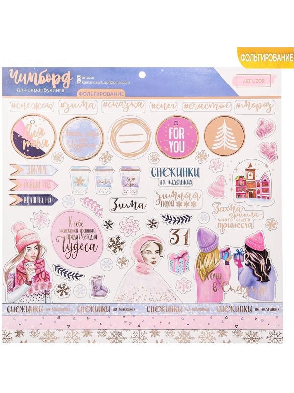 Чипборд с фольгированием на клеевой основе «Снежная сказка», 30,5 × 30,5 см