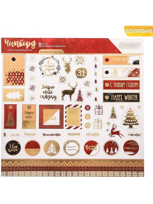 Чипборд с фольгированием на клеевой основе «Загадай желание», 30,5 х 30,5 см