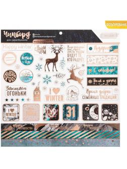 Чипборд с фольгированием на клеевой основе «Зачарованная пора», 30,5 × 30,5 см