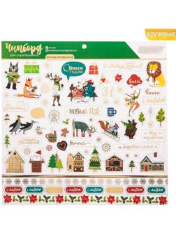 Чипборд с фольгированием на клеевой основе «Однажды в сказке», 30,5 х 30,5 см